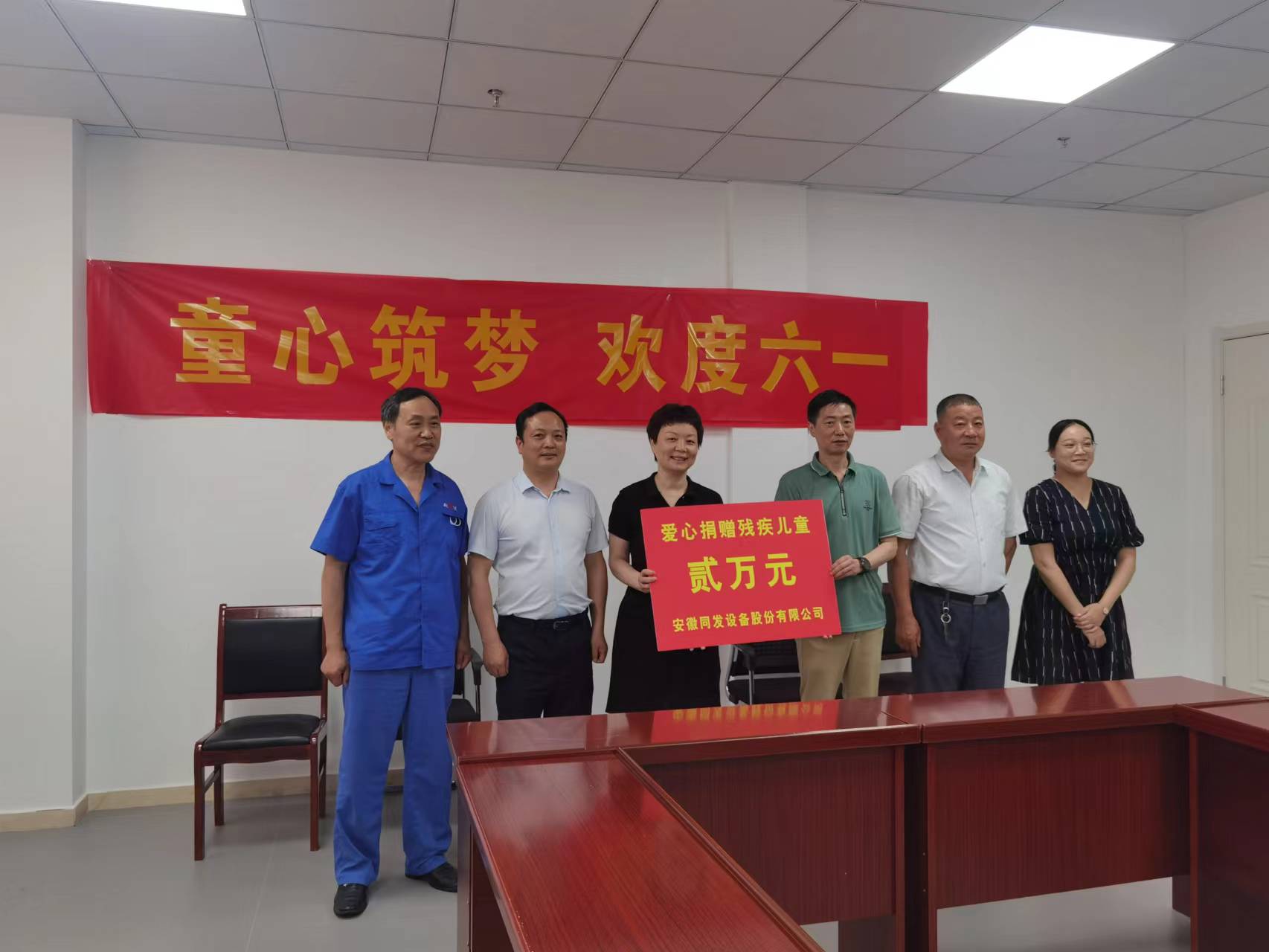 我司關(guān)愛兒童成長