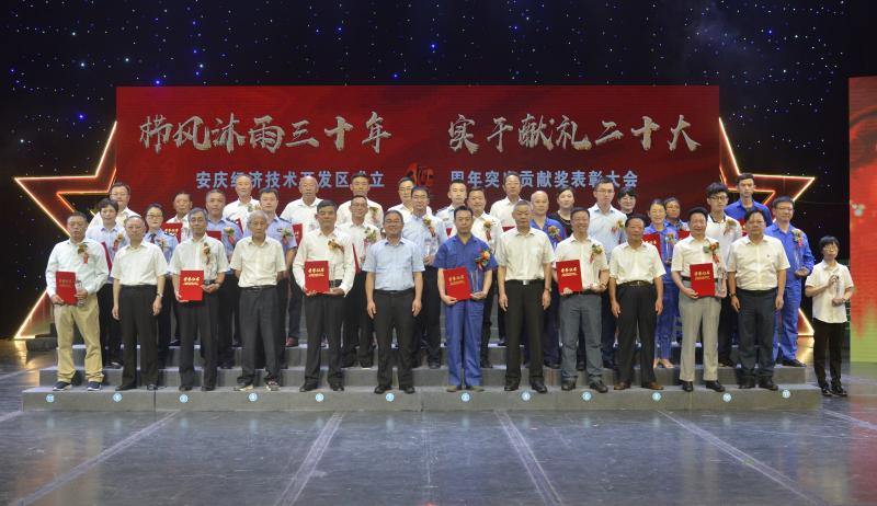 我司董事長榮獲安慶經(jīng)開區(qū)成立三十周年突出貢獻(xiàn)獎